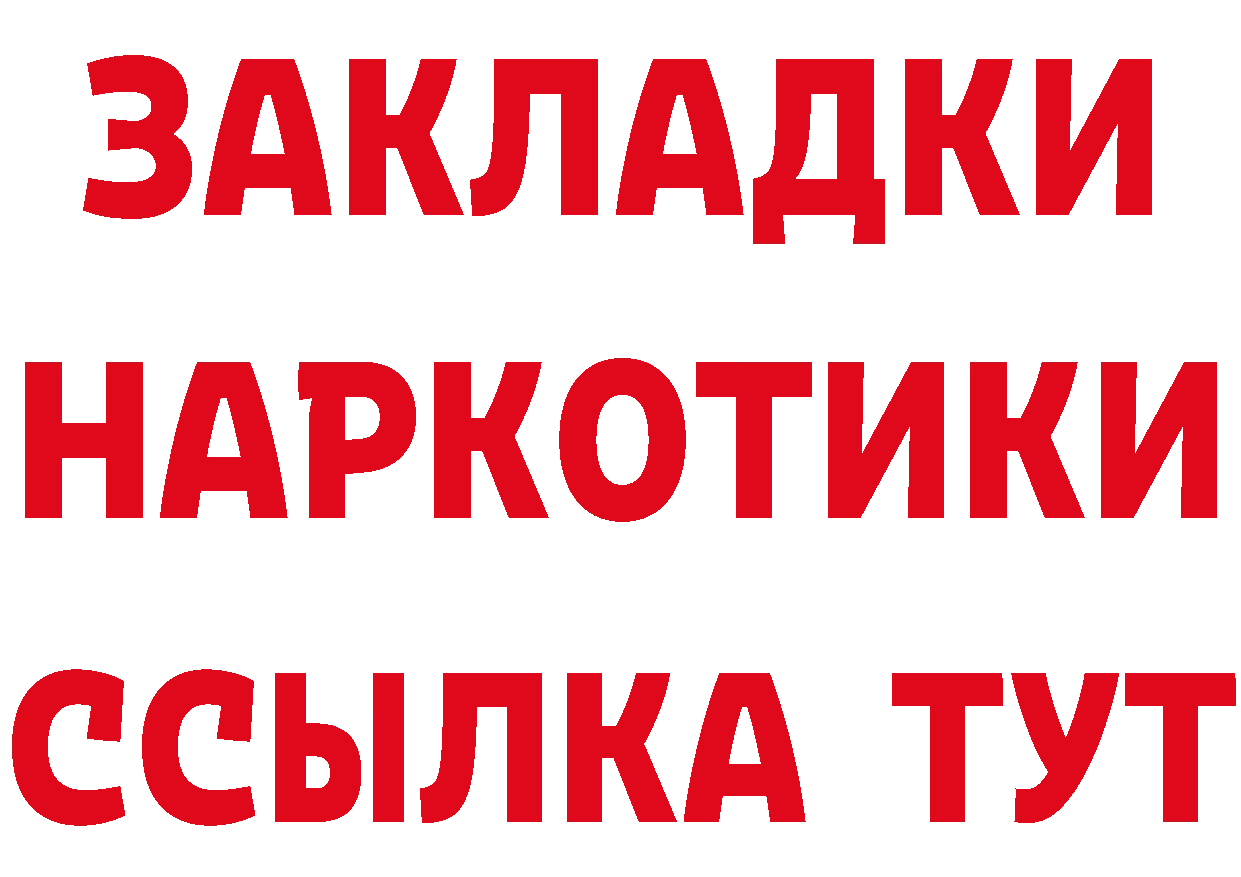 Купить закладку даркнет состав Луза